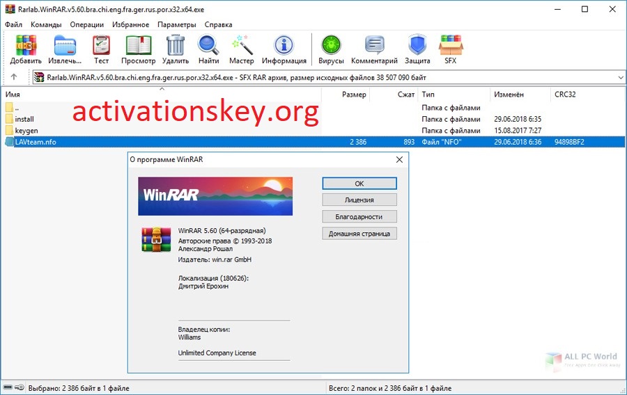 winrar free download with activation code