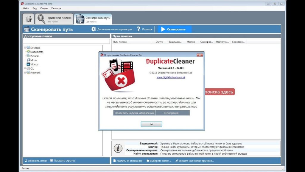 Duplicate Cleaner Pro 2021.4.2.4 Crack 